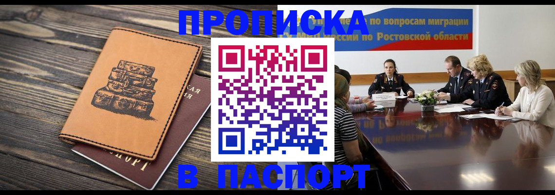прописка для военкомата в Балаково