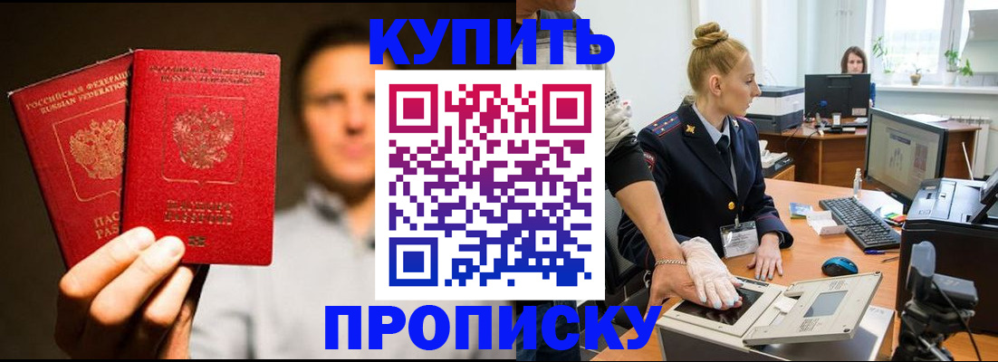 регистрация в Балаково