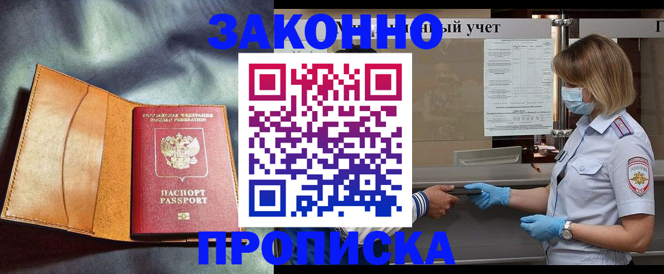 регистрация для школы в Балаково