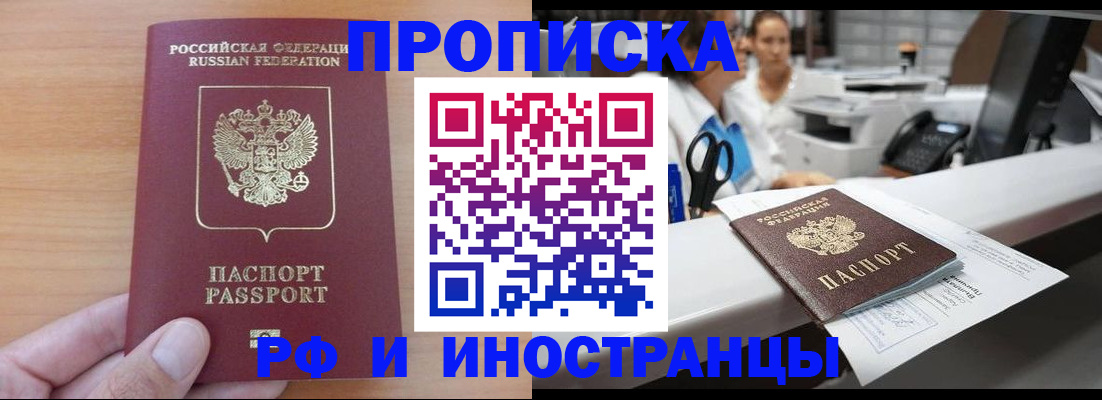 временная регистрация для школы в Балаково