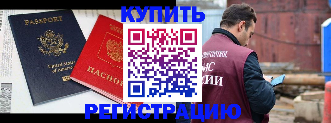 прописка паспорт в Балаково