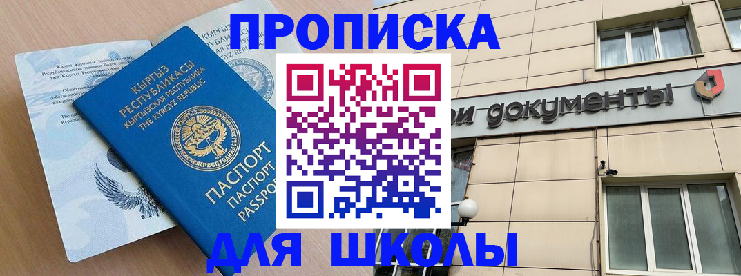 временная регистрация в Балаково
